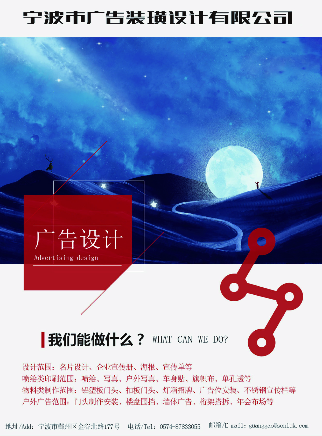 雙鹿潮 雙鹿潮